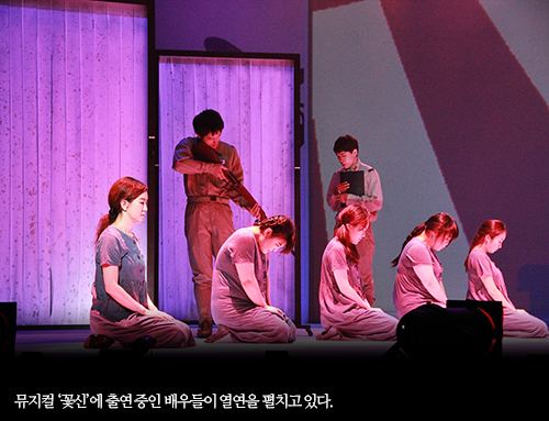 뮤지컬 ‘꽃신’에 출연 중인 배우들이 열연을 펼치고 있다.