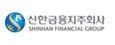 신한금융지주회사