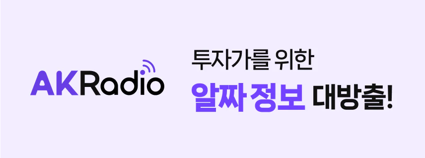투자가를 위한 알짜 정보 대방출!