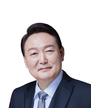 윤석열 - 국민의힘